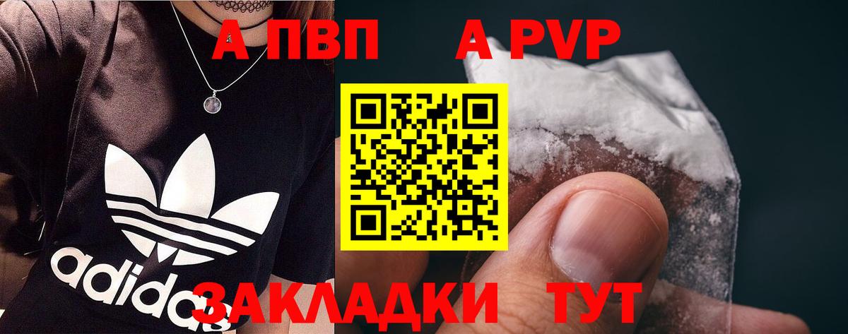 Александров  APVP крисы CK  A PVP  Вход с VPN 