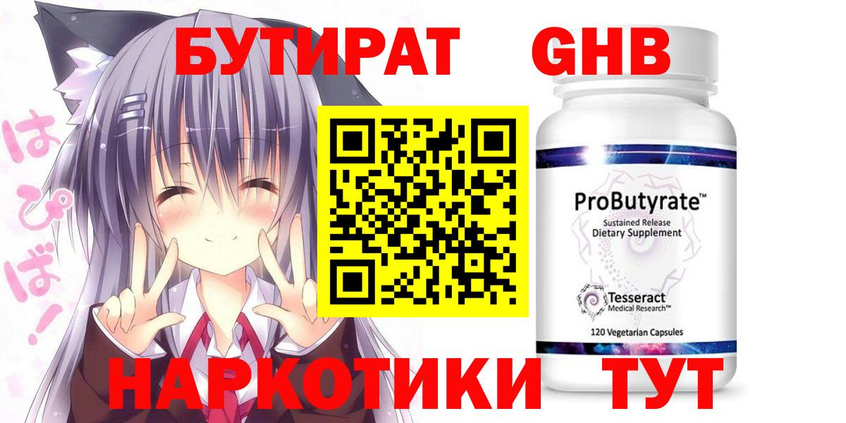 Александров  Бутират  Вход с VPN  БУТИРАТ BDO 