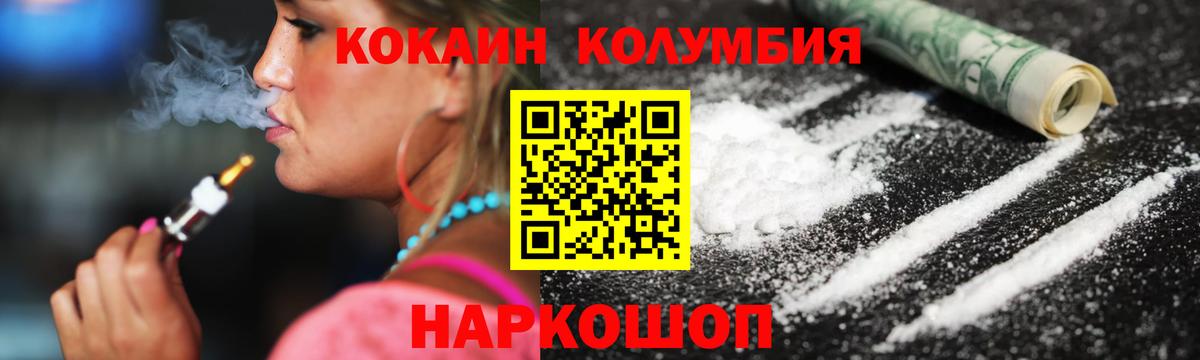 КОКАИН Эквадор  Вход с VPN  Александров 