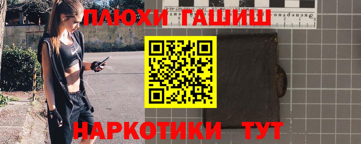 ГАШИШ VHQ  Вход с VPN  Гашиш  Александров 