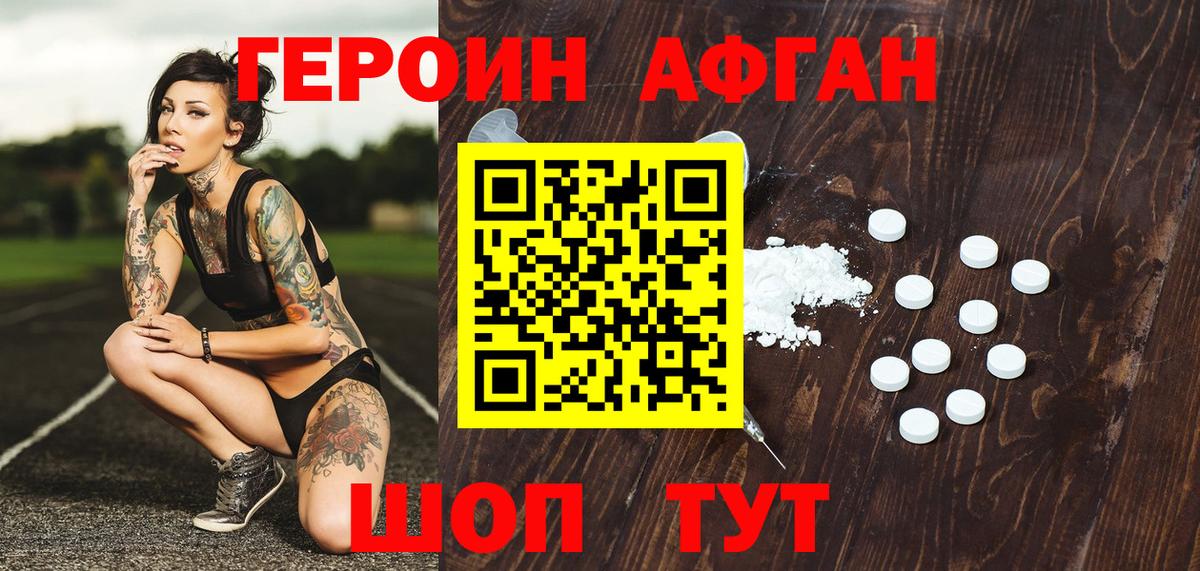 Героин гречка  Вход с VPN  Героин  Александров 