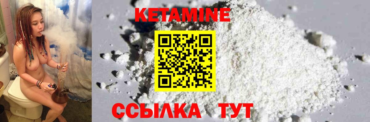 Кетамин VHQ  Вход с VPN  Александров 