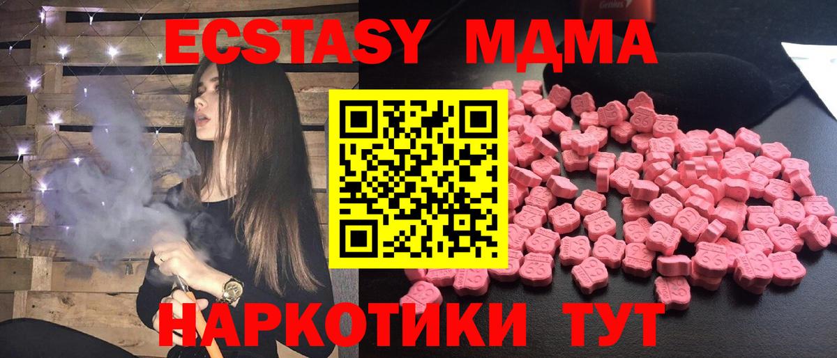 МДМА crystal Александров