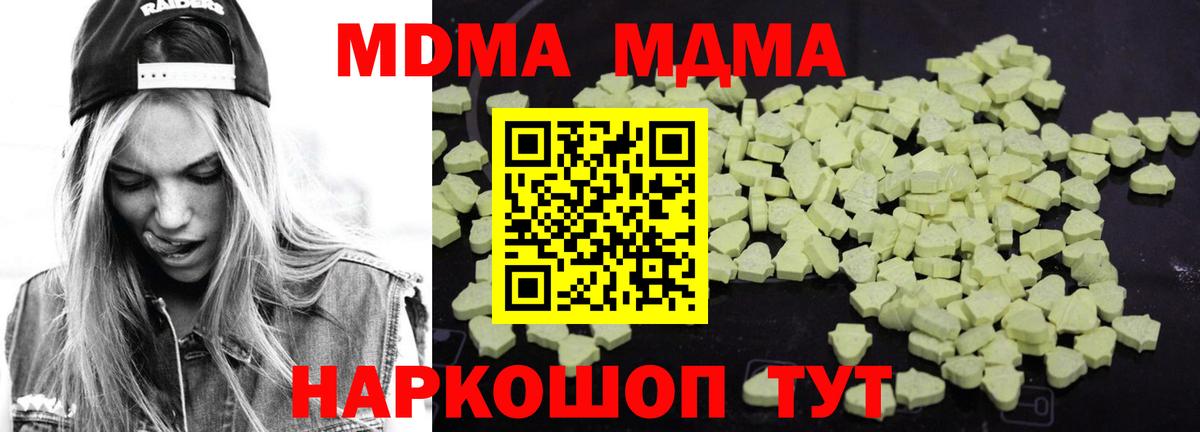 МДМА VHQ  МДМА  Александров  Вход с VPN 