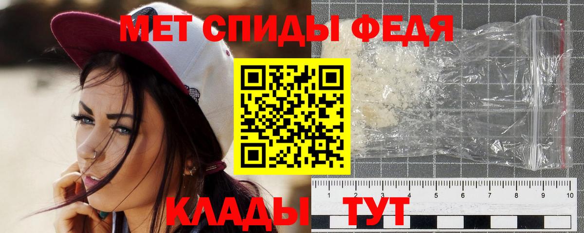 Первитин мет  Вход с VPN  Александров 