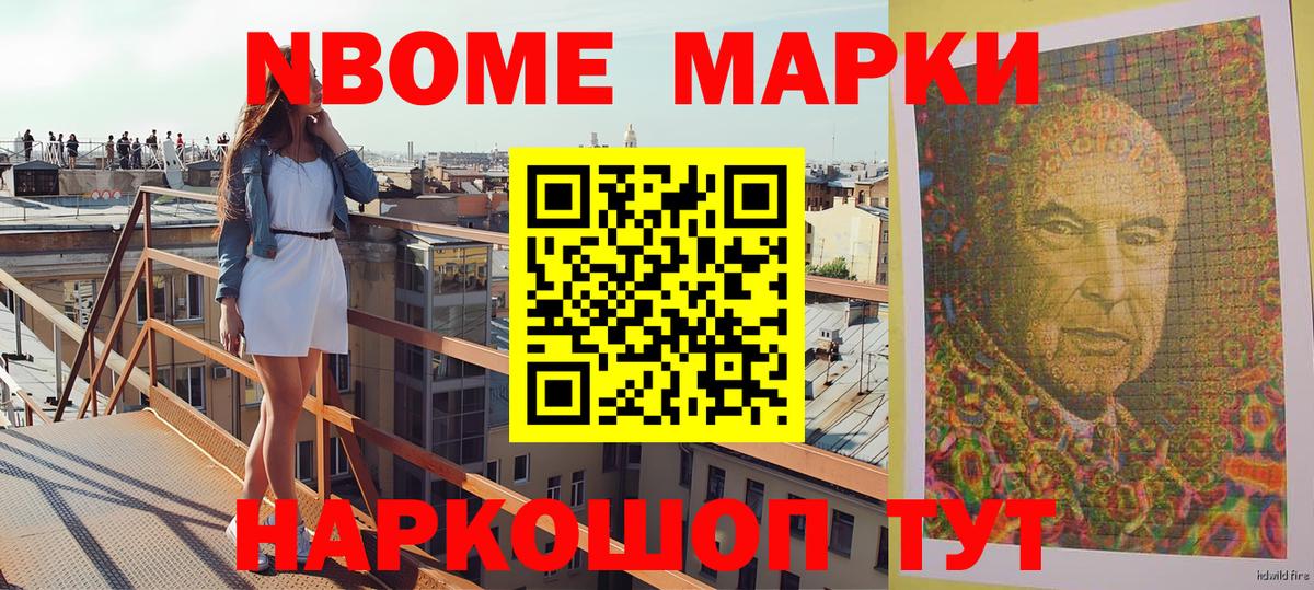 Александров  Марки 25I-NBOMe 1,8мг  Вход с VPN 