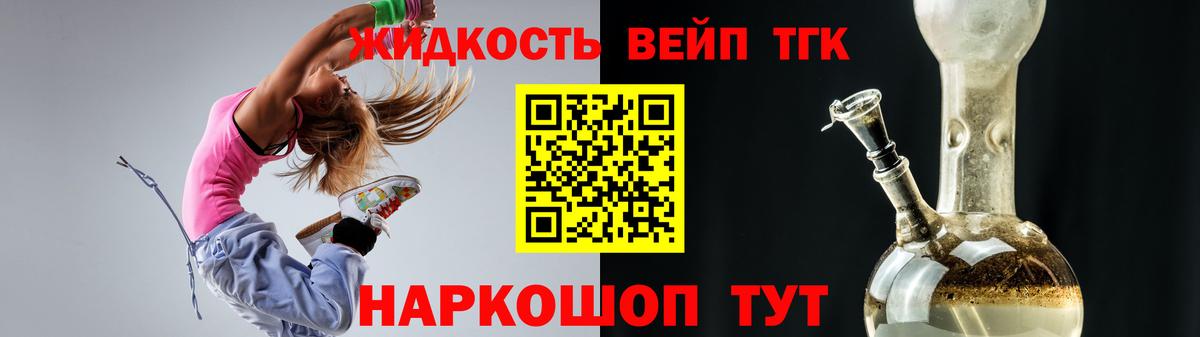ТГК гашишное масло  где купить наркотик  Александров  Вход с VPN 